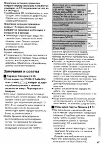Страница 47