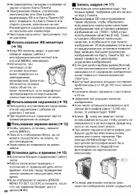 Страница 48