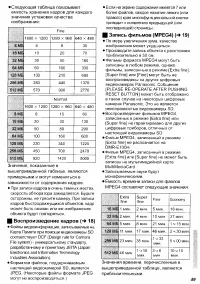Страница 49