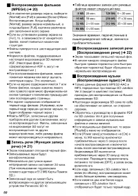 Страница 50