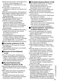 Страница 51