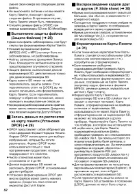 Страница 52