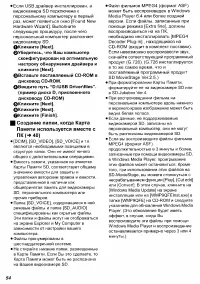 Страница 54