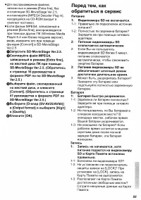Страница 55