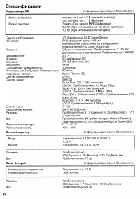 Страница 58