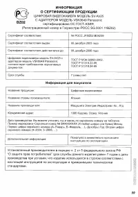 Страница 59