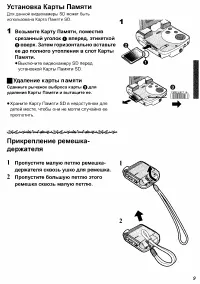 Страница 9