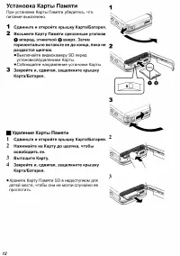 Страница 12