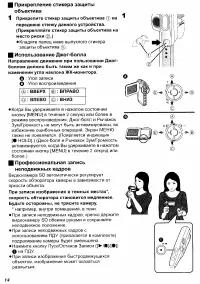 Страница 14