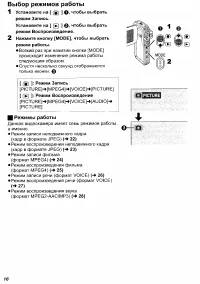 Страница 16