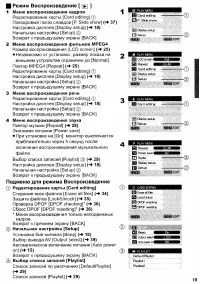Страница 19