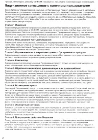 Страница 2