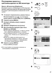 Страница 21