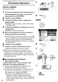 Страница 22