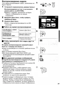 Страница 23