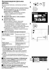 Страница 25