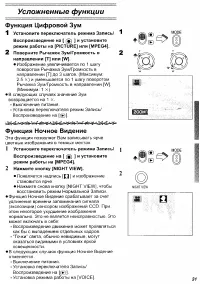 Страница 31