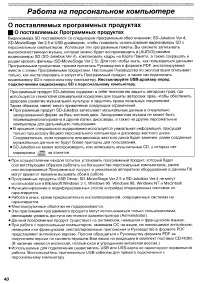 Страница 40