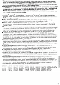 Страница 41
