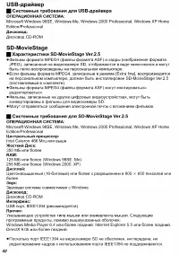 Страница 42