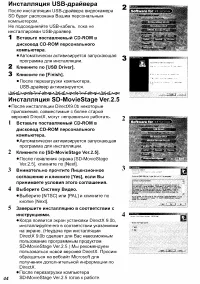 Страница 44