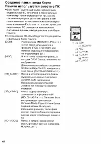 Страница 48
