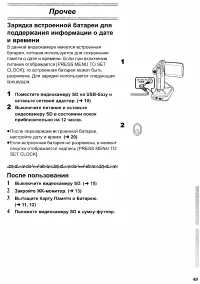 Страница 49