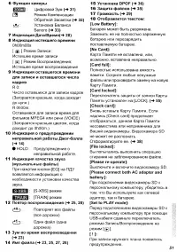 Страница 51