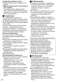Страница 54