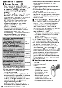 Страница 56