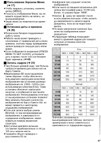Страница 57