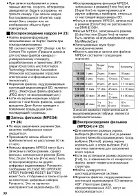 Страница 58