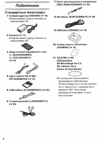 Страница 6