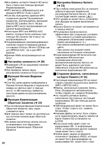 Страница 60