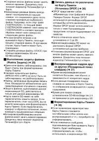 Страница 61
