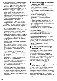 Страница 62