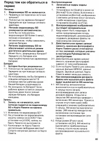 Страница 65