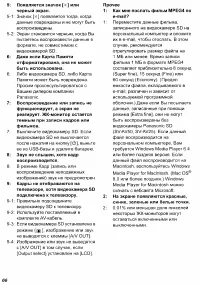 Страница 66
