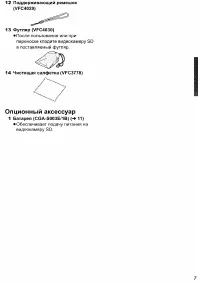 Страница 7