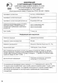 Страница 70