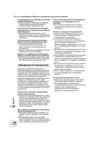Страница 108