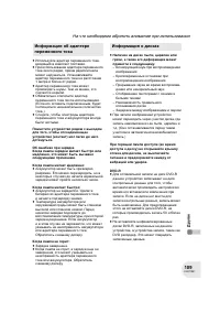 Страница 109