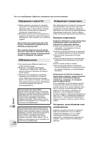 Страница 110