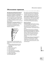 Страница 111