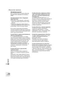 Страница 112
