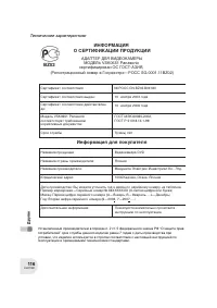 Страница 116