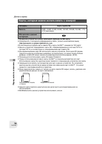 Страница 16