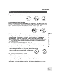 Страница 17