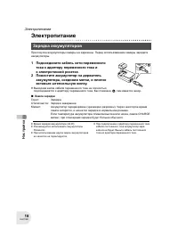 Страница 18