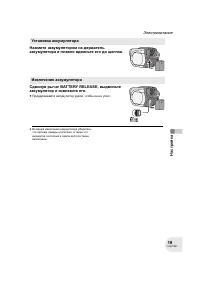 Страница 19